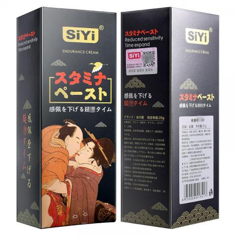 岡本增大膏 岡本SiYi丝翼延时膏 男士外用软膏 增大增粗 岡本增大膏 岡本SiYi丝翼延时膏 男士外用软膏 增大增粗