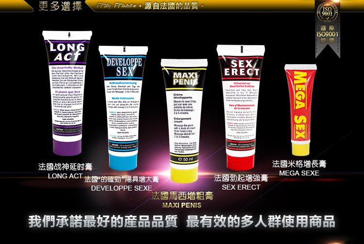 法國馬西增大軟膏 MAXI PENIS 50ml